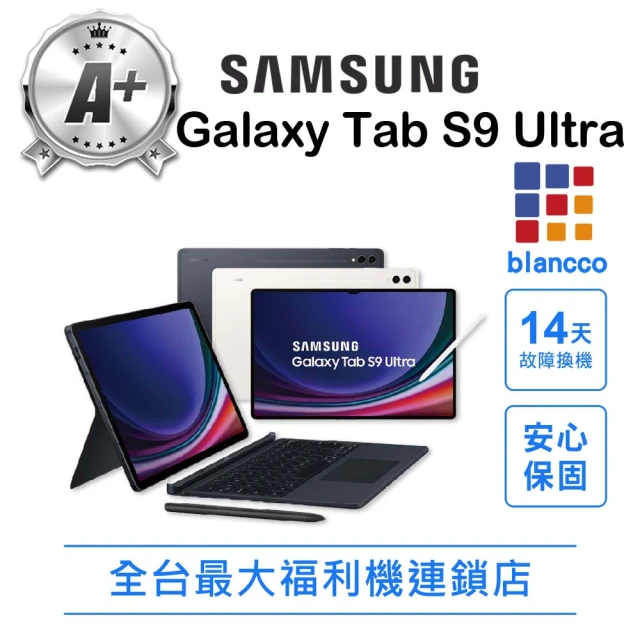 Samsung 三星Samsung 三星 A+級福利品 Galaxy Tab S9 Ultra 14.6吋 12G/512GB 5G