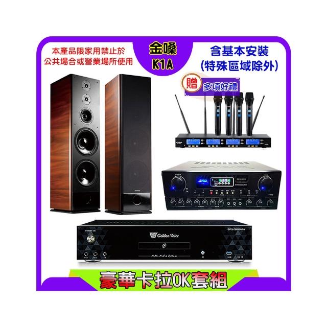 【金嗓】K1A+SUGAR SA-818+FPRO IF-U46+TDF K-105(卡拉OK點歌機4TB+擴大機+無線麥克風+喇叭)