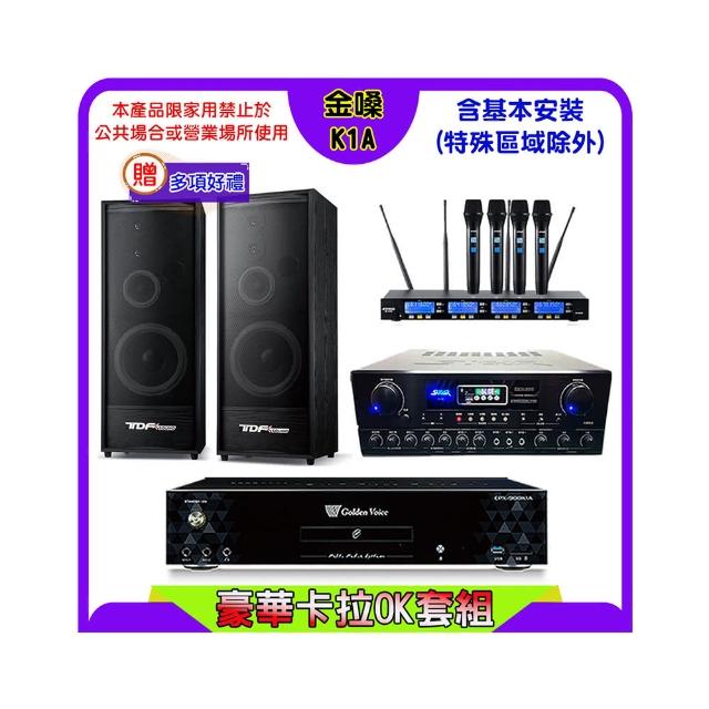【金嗓】K1A+SUGAR SA-818+FPRO IF-U46+TDF K-124(卡拉OK點歌機4TB+擴大機+無線麥克風+喇叭)