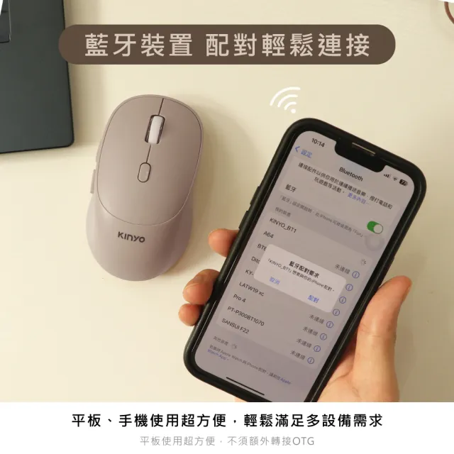 【KINYO】藍牙無線雙模靜音滑鼠(藍牙配對/USB接收器 GBM-1825)