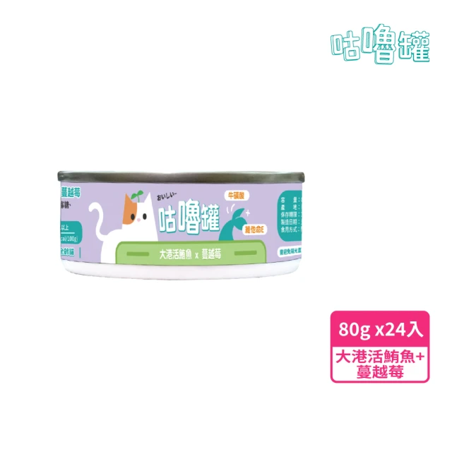 犬貓共食80g 大港活鮪魚 24入(特選天然食材、貓狗皆可食