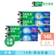 【DARLIE 好來】全亮白進階款牙膏140gX2入(牙齒美白-牙齦護理/多效護理/竹炭深潔/密泡小蘇打/蘆薈小清新)