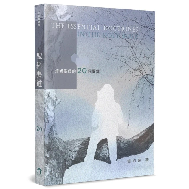 神國攻略（精裝）好評推薦