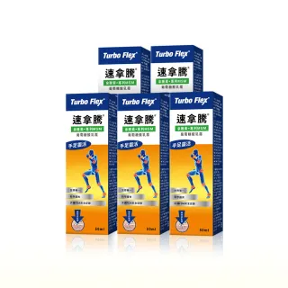 速拿騰 葡萄糖胺乳霜 萬人見證熱銷組