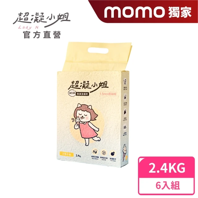 mo獨家 超凝小姐 益生菌消臭條型豆腐砂/貓砂2.4kg—淡雅奶香6入組(貓砂盆清潔/根除臭源/低粉塵/豆腐砂)