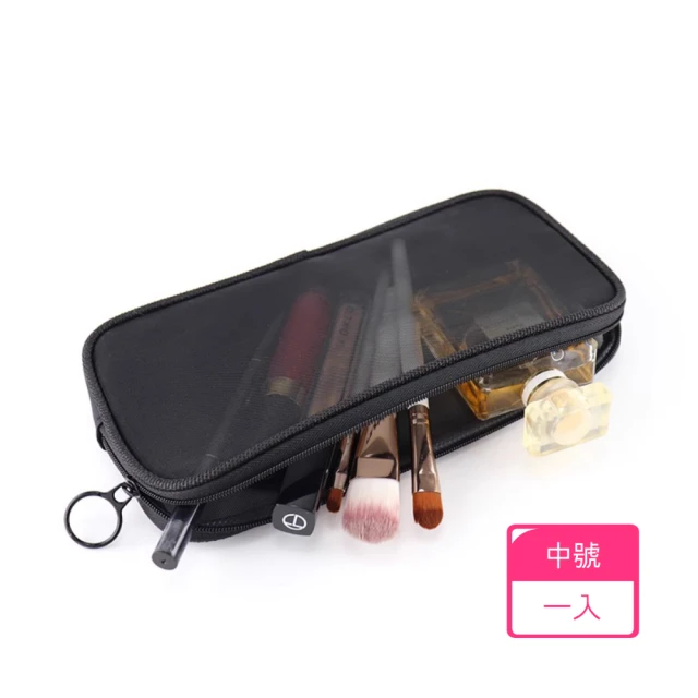 Dagebeno荷生活 旅用網紗透氣款網格收納包 化妝包3C