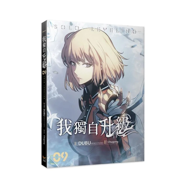 我獨自升級9漫畫