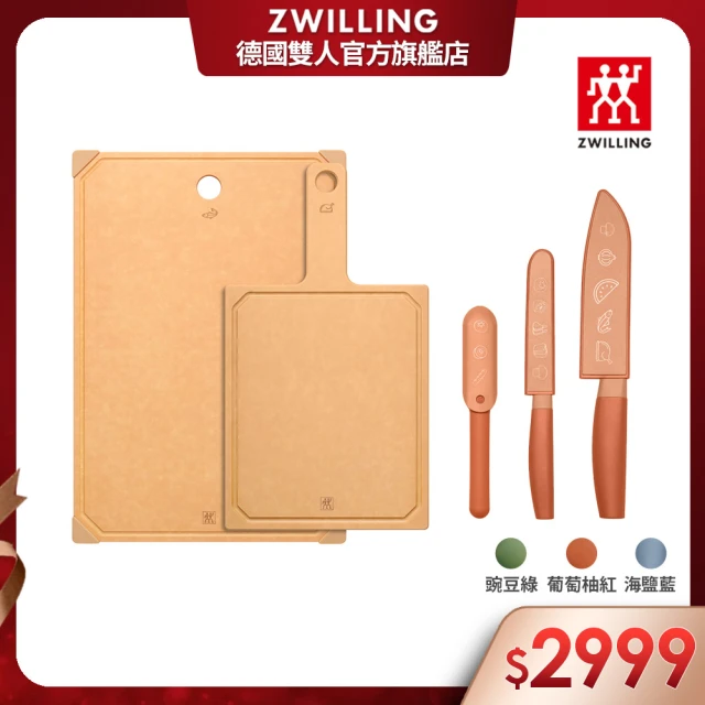 ZWILLING 德國雙人 NOW S多功能刀具3件組+抗菌止滑實木纖維砧板2件組S+L(德國雙人牌集團官方直營)