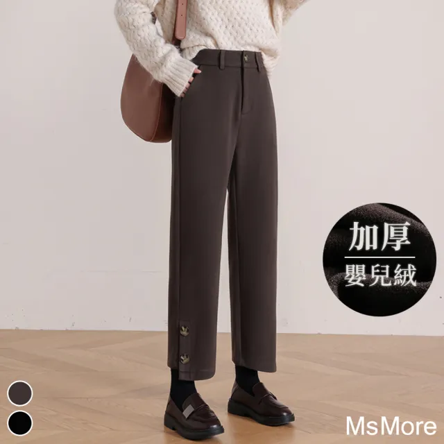 【MsMore】加厚嬰兒絨高腰顯瘦休閒闊腿褲毛呢九分直筒保暖舒適長褲#114781(2色)