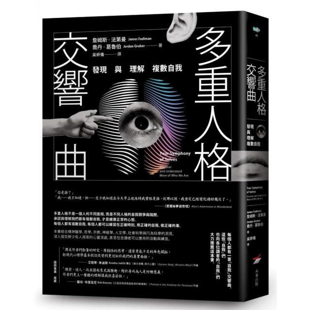 影子現象學：探索陰影與它的國度優惠推薦