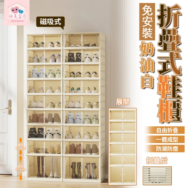 E-home 鞋櫃 收納櫃 抽屜櫃 收納鞋櫃 玄關鞋櫃 玄關