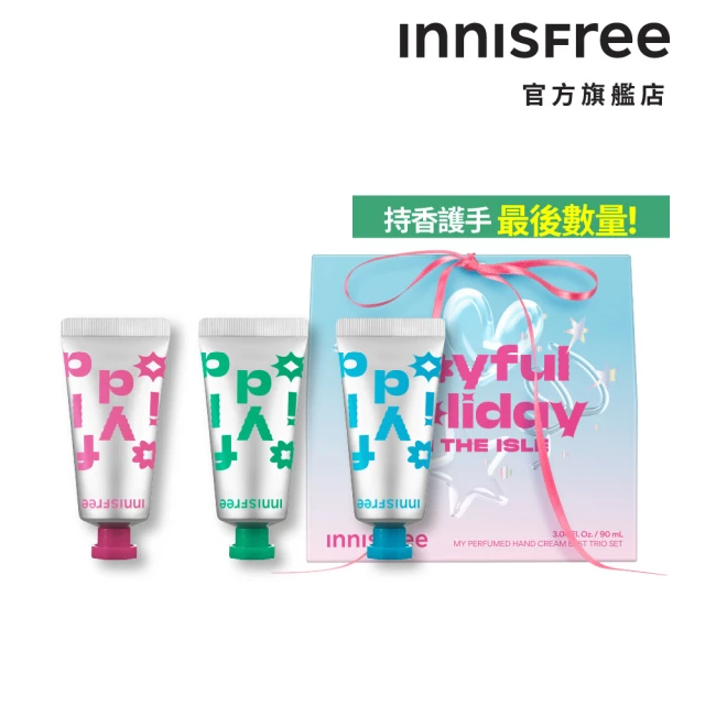 innisfree護手霜