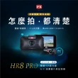 【-PX 大通】3年保固Sony真HDR科技執法WIFI前後雙鏡頭三合一GPS汽車行車記錄器行車紀錄器(HR8 PRO)