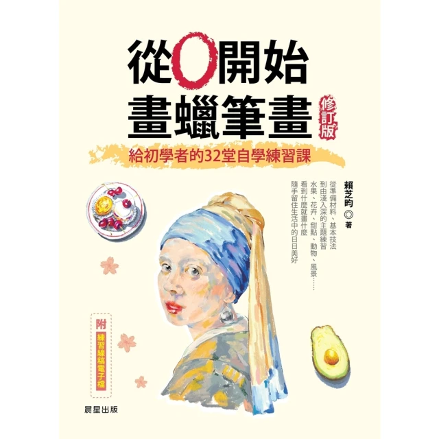 【momoBOOK】超豐富！色鉛筆簡筆畫5000例（上）(電