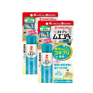 【KINCHO 日本金鳥】魔緣斷噴一下.40回 兩入組(防治蚊子、蒼蠅、螞蟻、蟑螂)