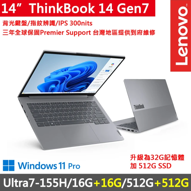 ThinkPad 聯想 14吋三年保W11P商務AI特仕筆電(ThinkBook 14 Gen7/Ultra7-155H/16G+16G/512G+512G/W11P)