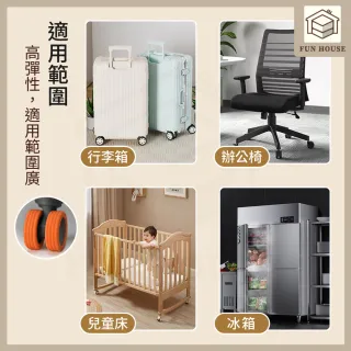 【FUN HOUSE】行李箱輪套8入組(行李箱輪套 輪子保護套 辦公椅輪套 靜音輪套 防刮輪套)