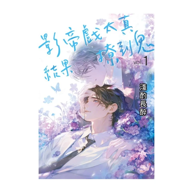影帝戲太真結果撩到鬼 1