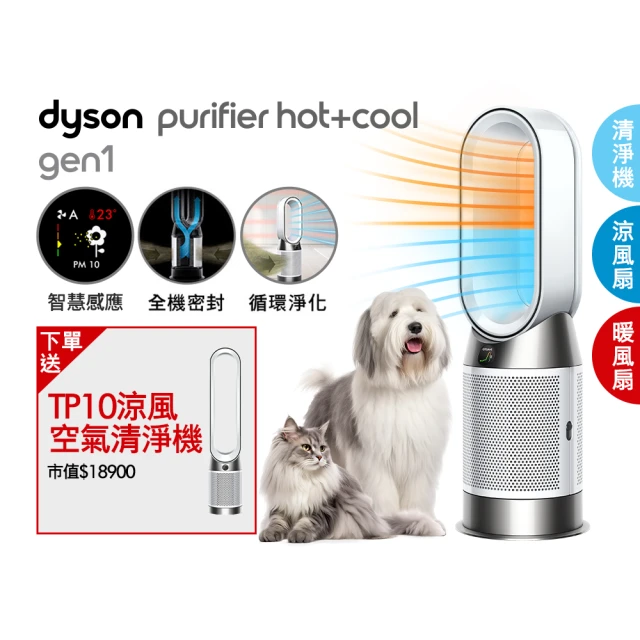 dyson電風扇