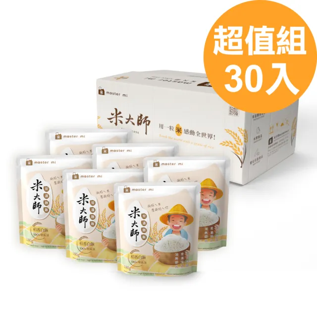 【米大師】常溫熟飯-稻香白飯(超值組180gx30包)