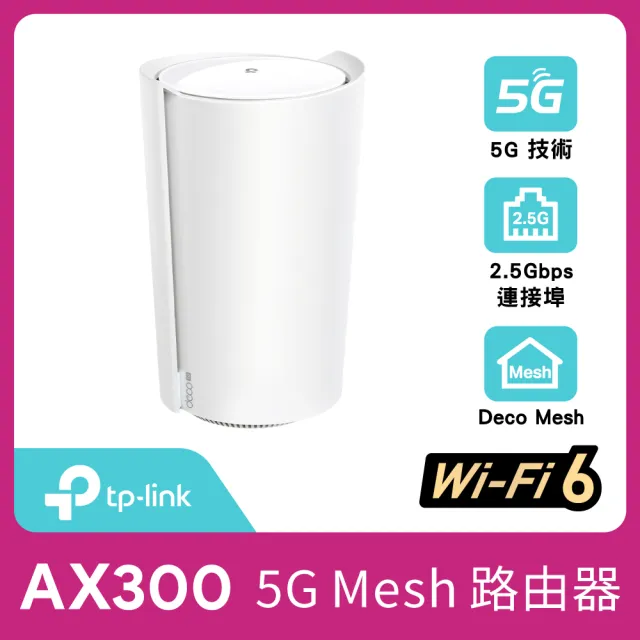 TP-Link Deco X50-5G 5G対応 WiFi6ルーターAX3000 Deco X50 | AX3000メッシュWi-Fi 6システム | TP-Link 日本