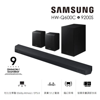 【SAMSUNG 三星】5.1.2聲道 重低音無線藍牙聲霸 Soundbar+無線後環繞喇叭(HW-Q600C+SWA-9200S)雙11最深下殺