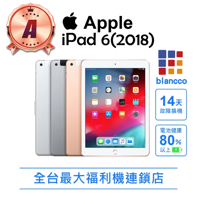 Apple A級福利品 iPad 7(10.2吋/WiFi/
