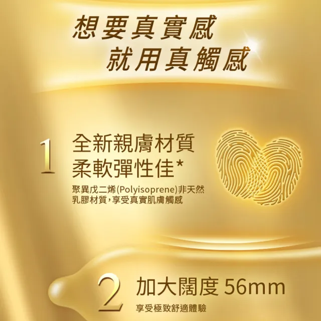 【Durex 杜蕾斯】真觸感裝保險套8入x4(共32入-避孕套/衛生套/親膚柔軟系列)