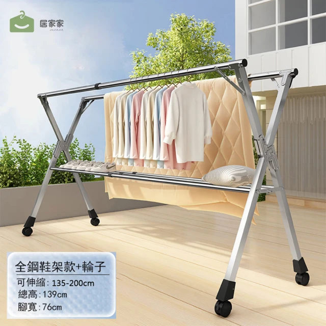 CJY 不銹鋼可伸縮1.35-2.0米折疊帶滑輪曬衣架(伸縮