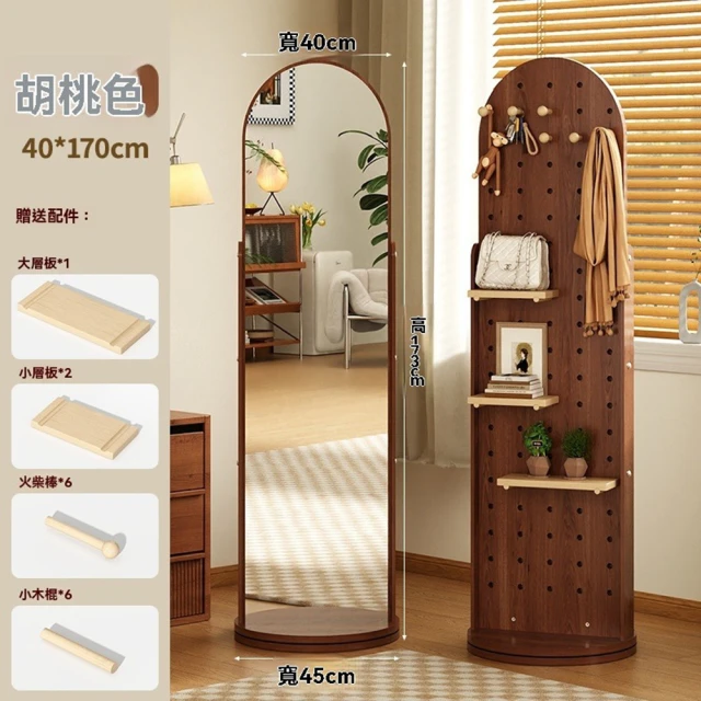 樂多家居 160*30CM拱門旋轉款 洞洞板穿衣鏡 旋轉全身