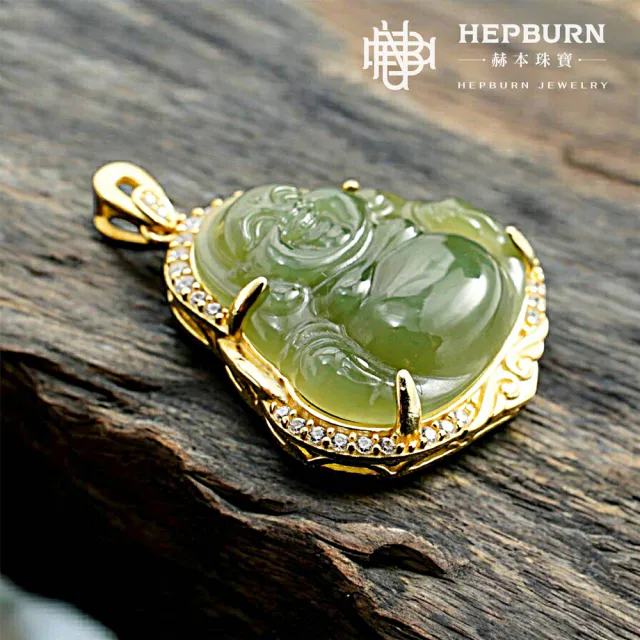 【赫本珠寶】和田玉-彌勒佛福相佛公吊墜(S925銀)