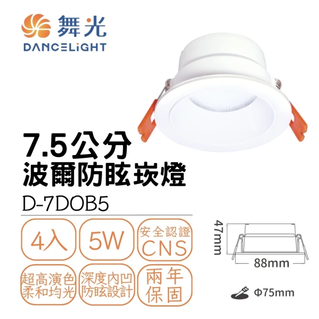 DanceLight 舞光 LED 戶外照樹燈｜2年保固｜授