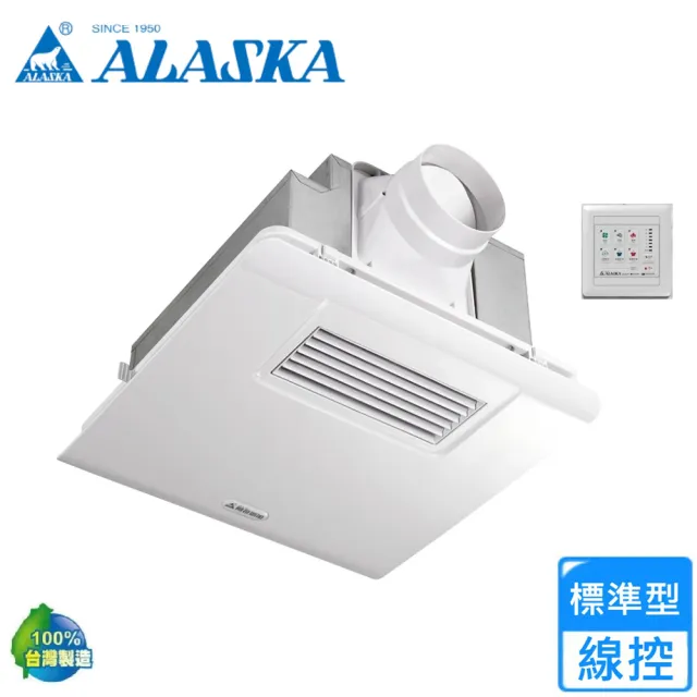 【ALASKA 阿拉斯加】多功能浴室暖風乾燥機 110V/220V(300BKP 標準型 不含安裝)