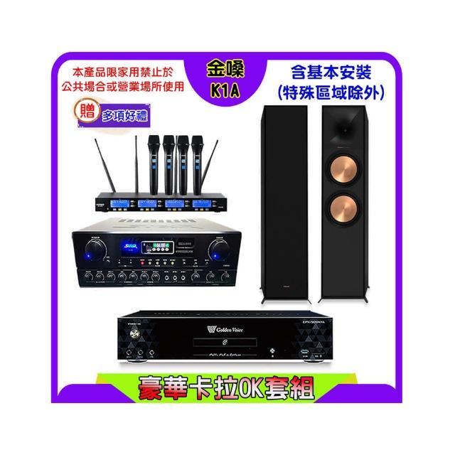 【金嗓】K1A+SUGAR SA-818+FPRO IF-U46+Klipsch R-800F(卡拉OK點歌機4TB+擴大機+無線麥克風+喇叭)