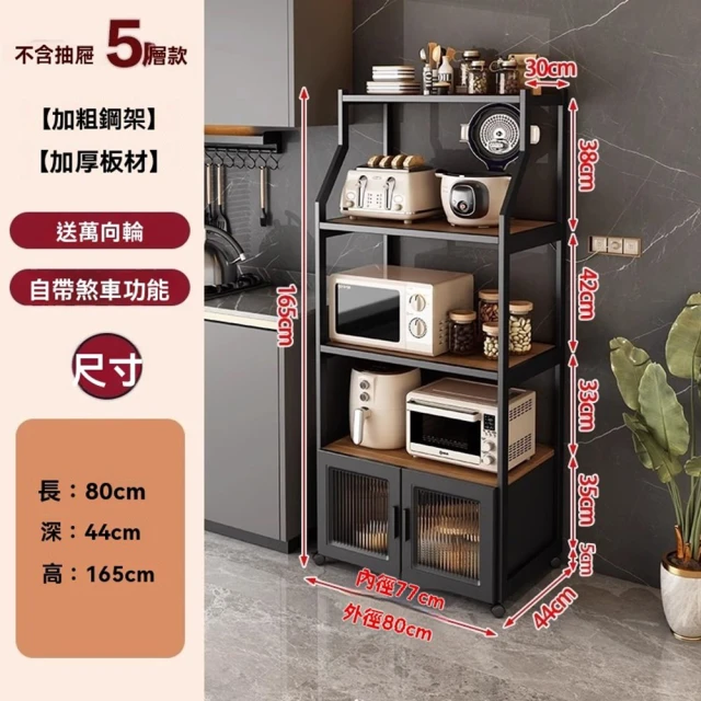 顧家家居 廚房置物架附長虹玻璃-80×44×89三層(餐邊櫃