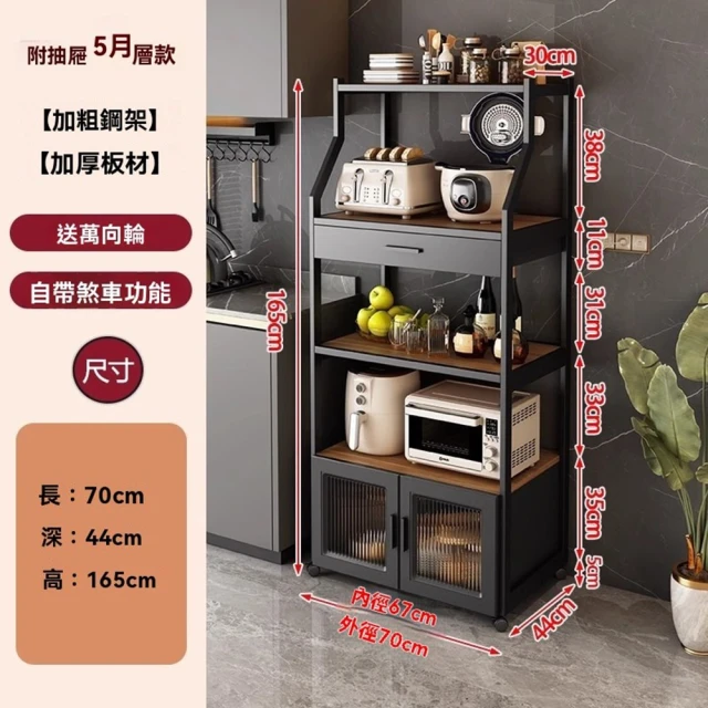 顧家家居 廚房置物架附長虹玻璃櫃-80×44×165五層(餐