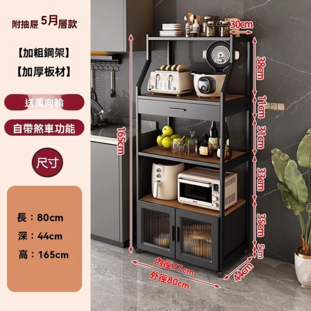顧家家居 廚房置物架附長虹玻璃-80×44×89三層(餐邊櫃