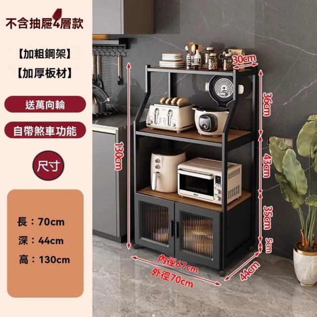 顧家家居 廚房置物架附長虹玻璃櫃-80×44×165五層(餐
