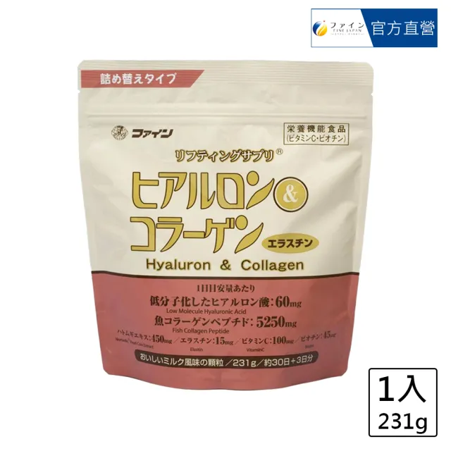 【FINE】四重彈力膠原蛋白粉袋裝231g(30日份+3日份)