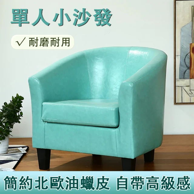 Hampton 漢汀堡 海凡戶外單人沙發椅(單人椅/沙發椅/