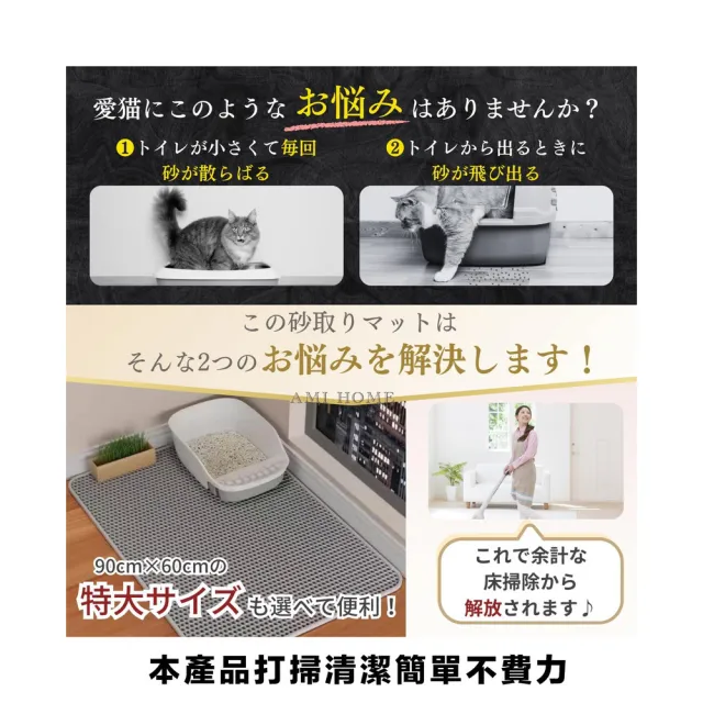 【AMI HOME】日本製加寬加大網格雙層貓砂墊70x55cm(好清潔 落沙墊 集沙)
