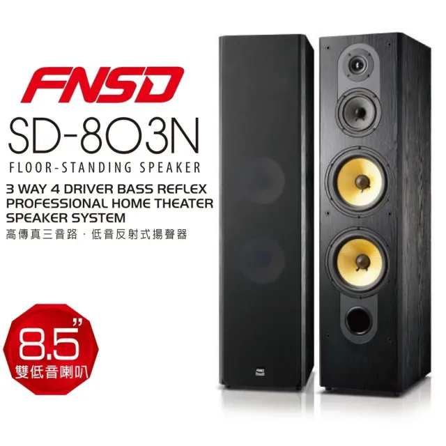【音圓】N2-550+Sky Teana DW-1+TEV TR-9988+FNSD SD-803N(卡拉OK點歌機4TB+擴大機+無線麥克風+喇叭)