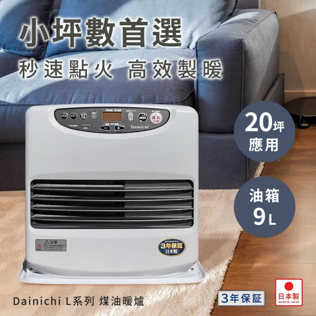 【2026】煤油電暖爐推薦｜10款高評價人氣品牌排行榜 | BALIMAN情報局