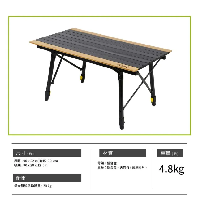 【NUIT 努特】神風 鋁合金蛋捲桌 竹邊版 90x52xH45-70cm努特桌 戶外露營桌 鋁捲桌 炊事桌(NTT117)