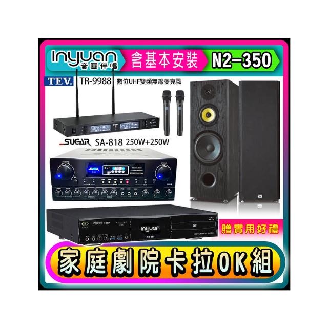 【音圓】N2-350+SUGAR SA-818+TEV TR-9988+FNSD SP-1801(卡拉OK點歌機4TB+擴大機+無線麥克風+喇叭)