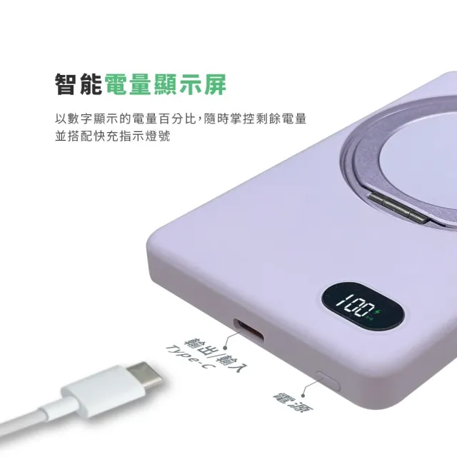 5000mah 20W支架款超薄磁吸無線充電行動電源MCK-WCT(支持Type-C/適用MagSafe)
