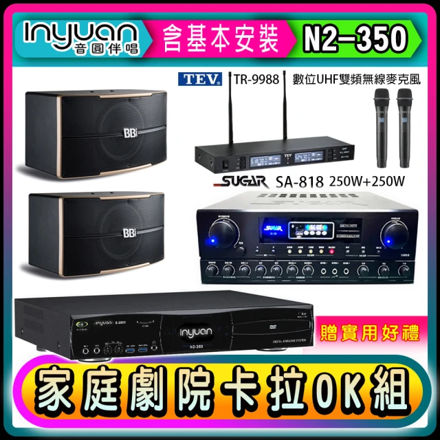 音圓 N2-550+Sky Teana DW-1+TEV T