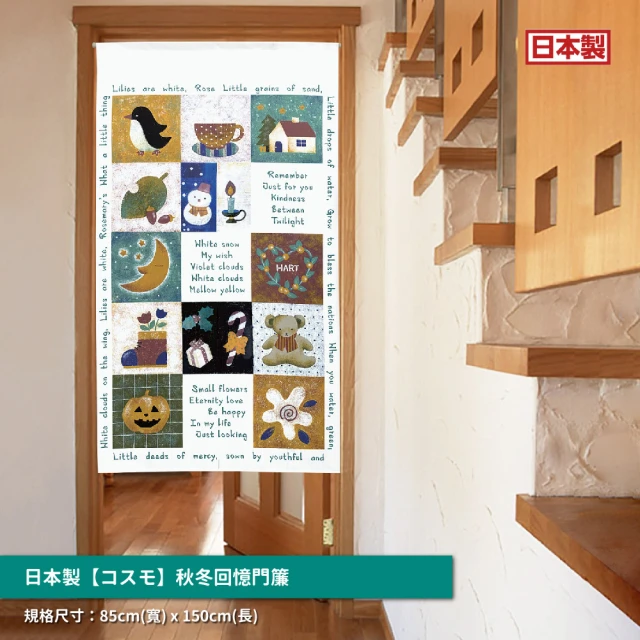 Norns 迪士尼長門簾(正版授權 小熊維尼 三眼怪 史迪奇