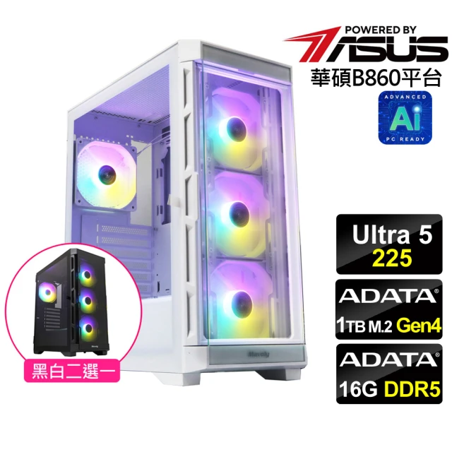 華碩平台 U5十核RTX 4060 Win11{星空烈神W}