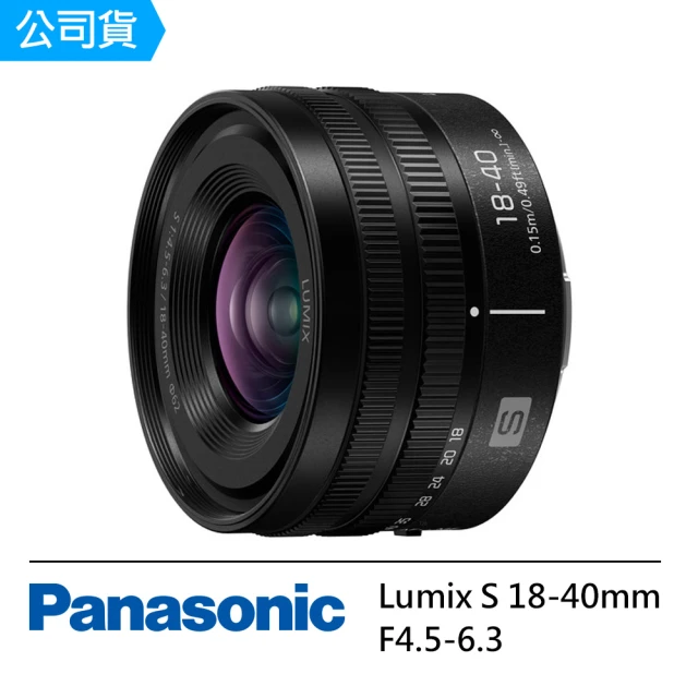 Panasonic 國際牌Panasonic 國際牌 LUMIX S 18-40mm F4.5-6.3 S-R1840GC 廣角變焦(公司貨)